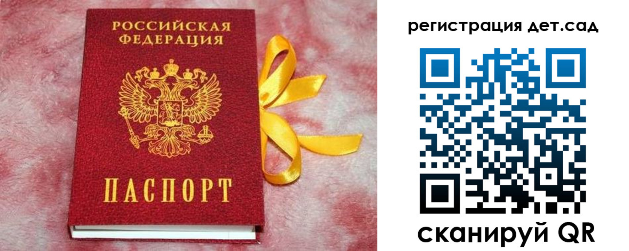 временная регистрация 2025 в Борисоглебске