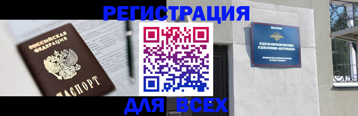 временная регистрация гарантия в Борисоглебске