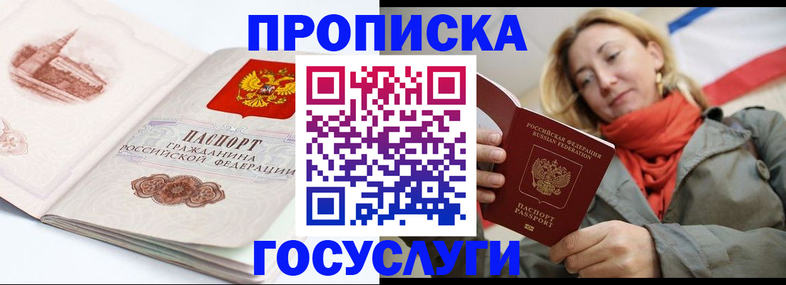 временная регистрация в квартире в Борисоглебске
