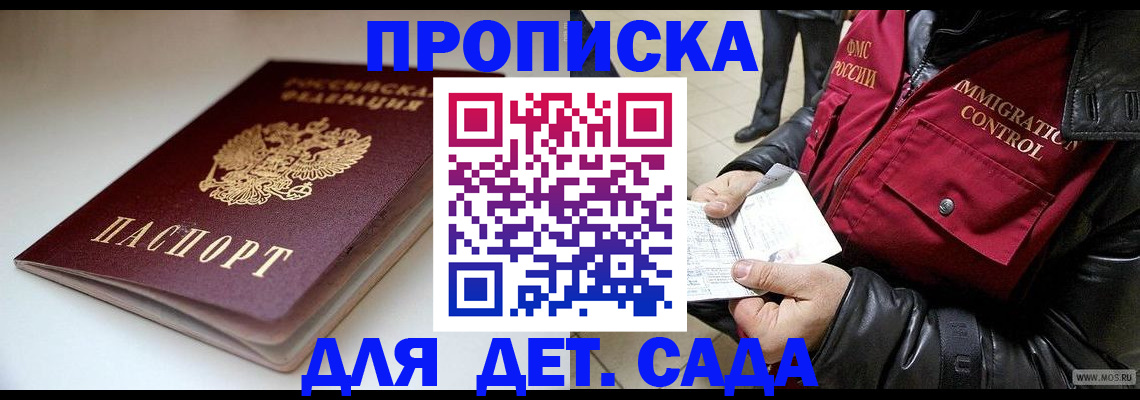 регистрация в Борисоглебске
