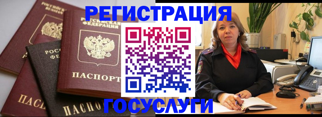 прописка 2025 в Борисоглебске